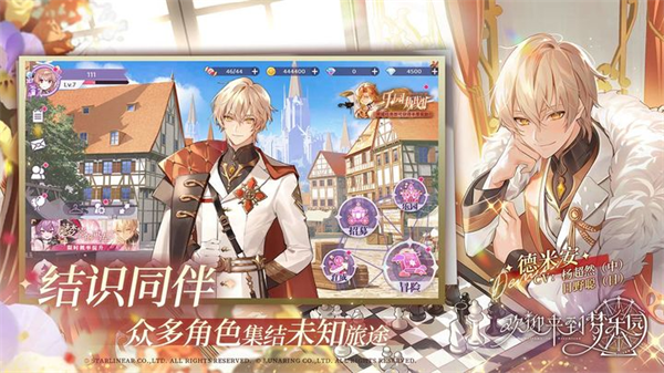 欢迎来到梦乐园精简版