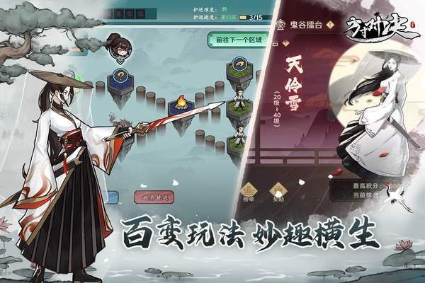 方寸对决官方版