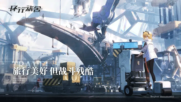 环行旅舍去广告版