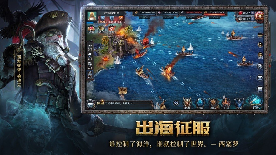 洪荒文明免费版