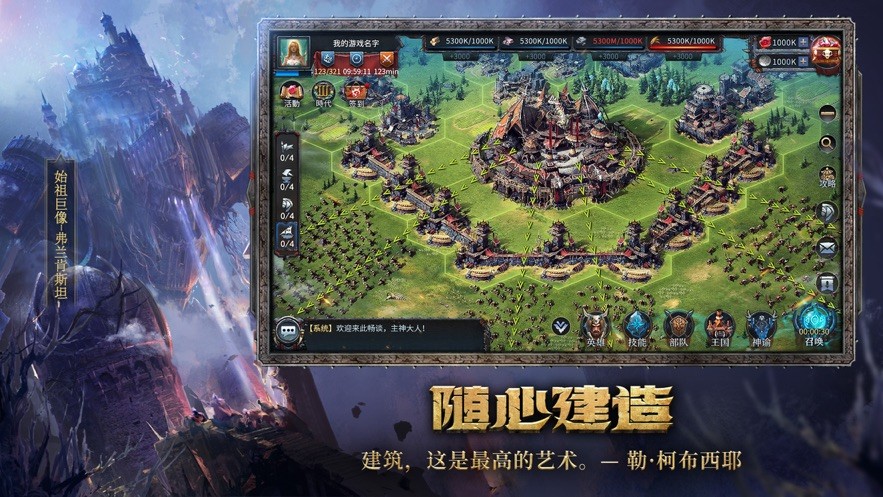 洪荒文明免费版