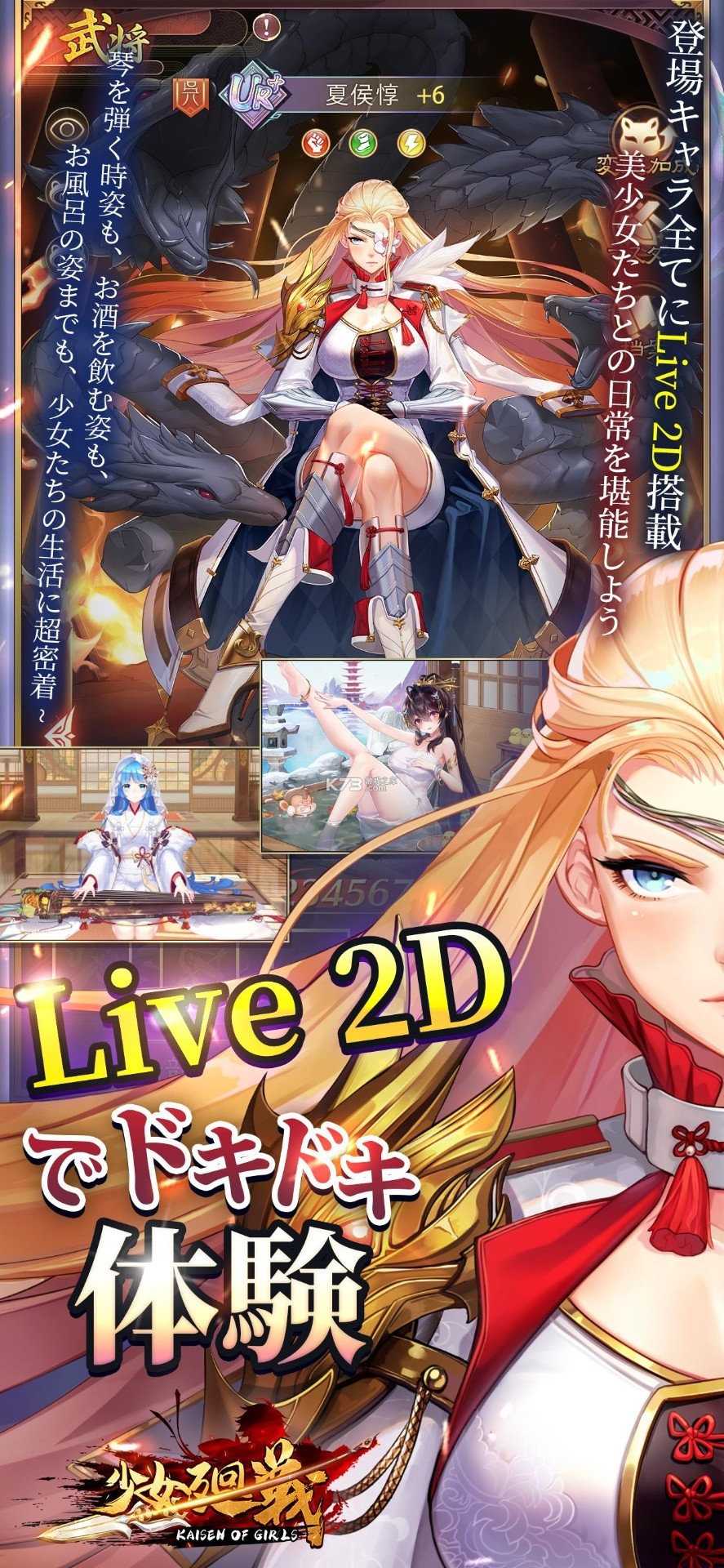 少女回战精简版