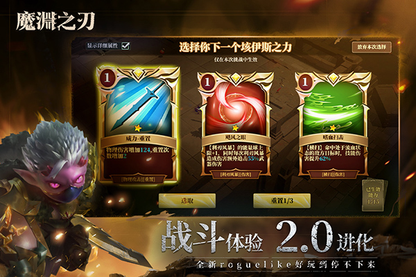 魔渊之刃官方版