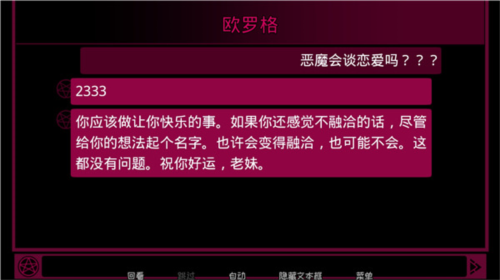 契约恶魔免费版