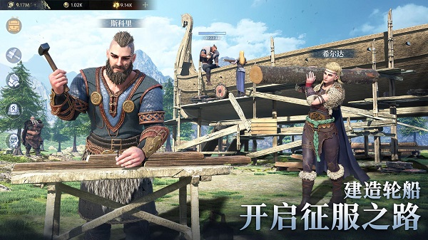Vikingard破解版