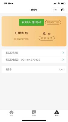 臻有趣破解版