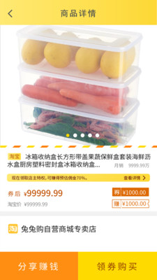兔兔购免费版