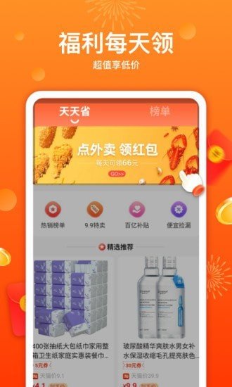 优荔多省破解版