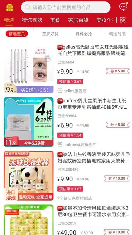 简约购精简版