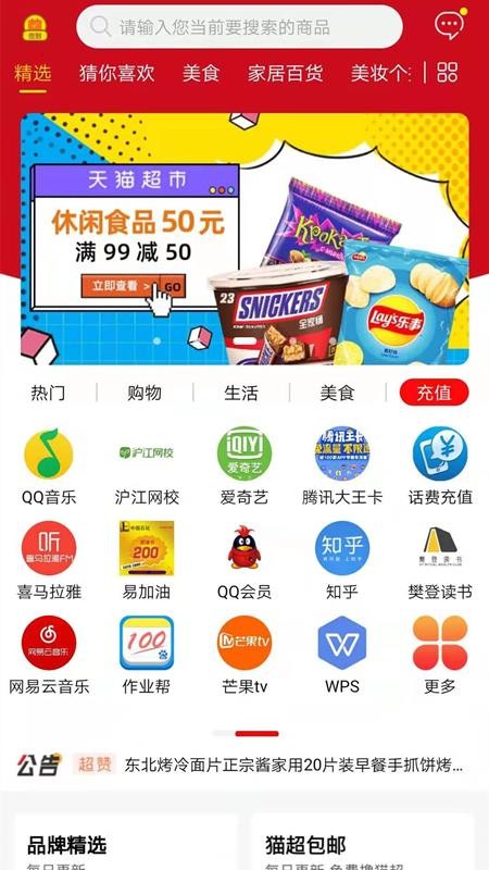 简约购精简版