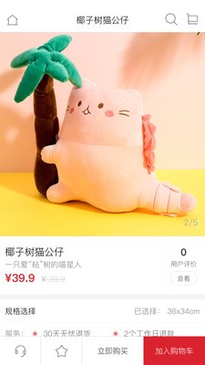 名创优品破解版