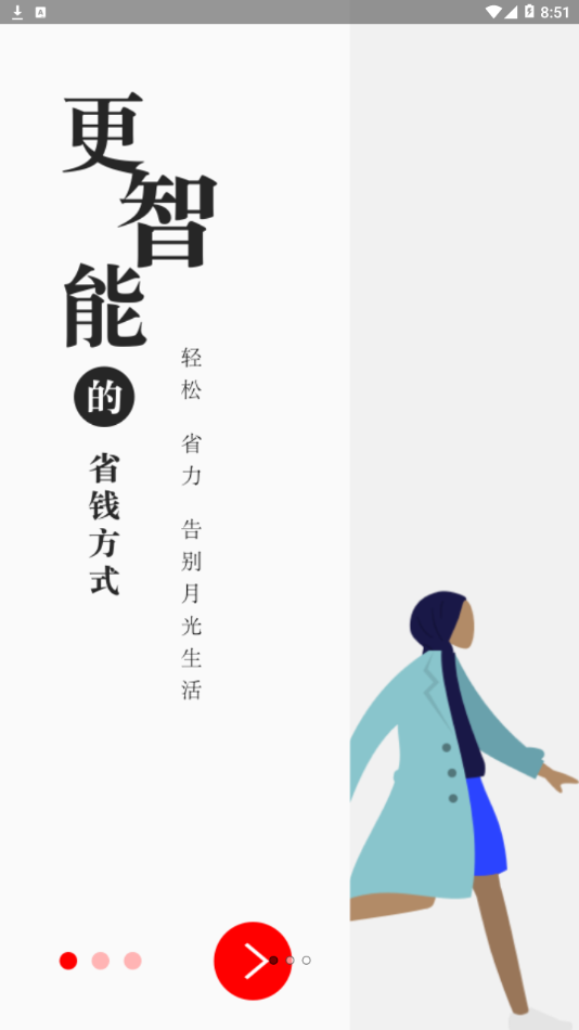 极省联盟破解版
