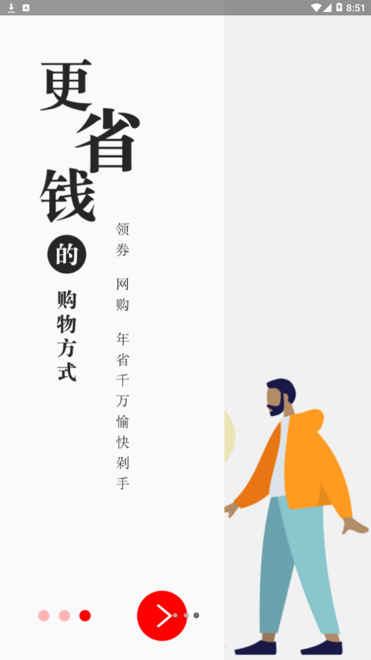 极省联盟破解版