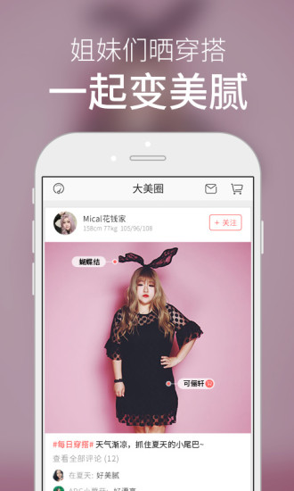 大美优选精简版