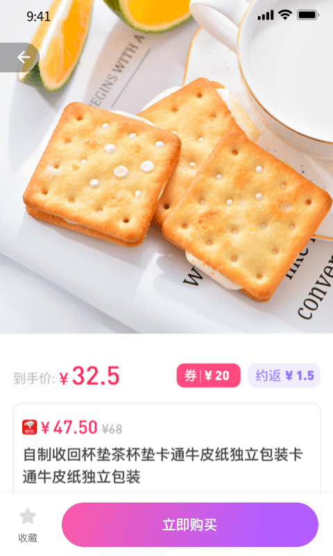 优返蛙破解版