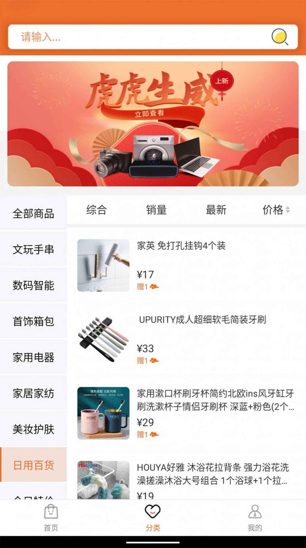 云享易购免费版