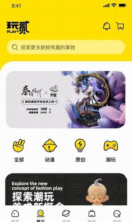 玩贰精简版
