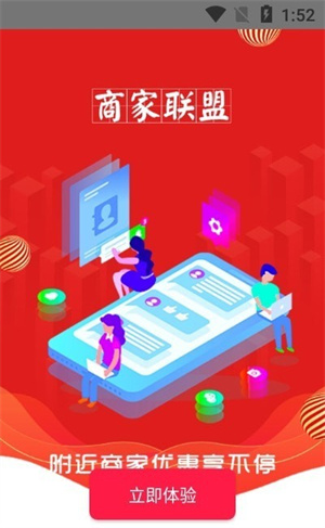 尊惠官方版