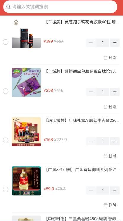 必选优品破解版