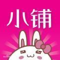 零号小铺破解版