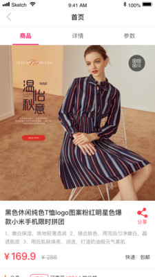 臻品嗨购精简版