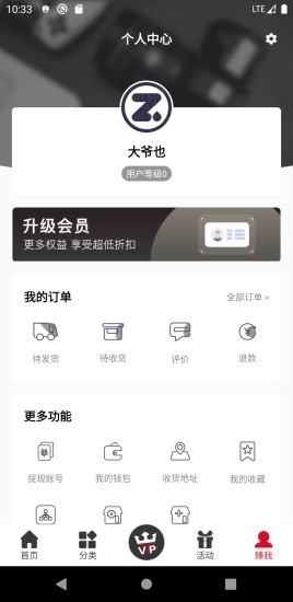臻品嗨购精简版