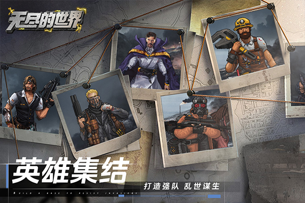 无尽的世界免费版