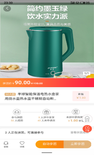 考拉拼拼官方版