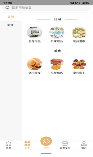 考拉拼拼官方版