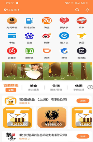 百要之媒精简版