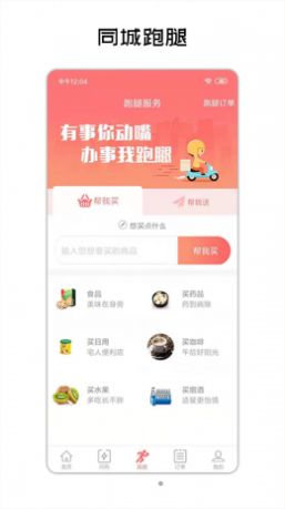 闪叮当官方版