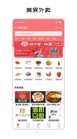 闪叮当官方版