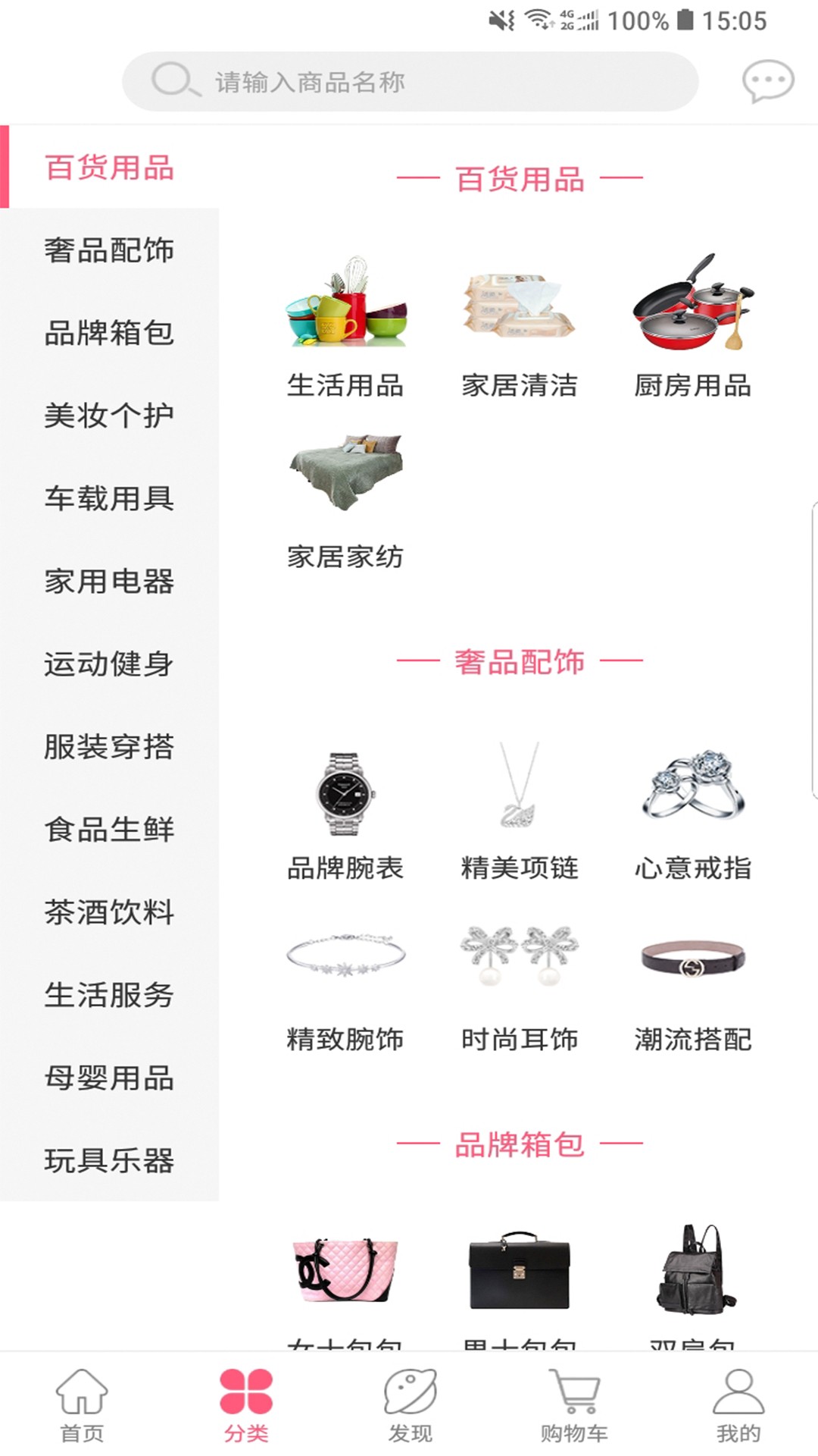 紫薯嗨购破解版