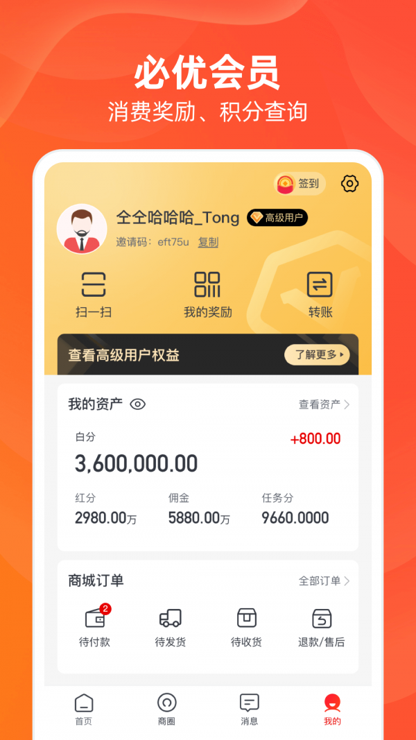 必优生活官方版