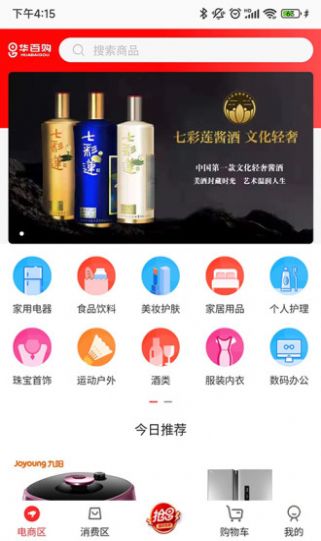 华百购精简版