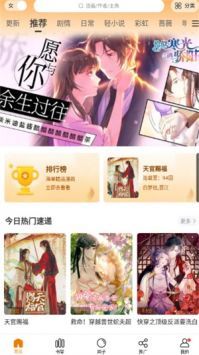 漫天星漫画精简版