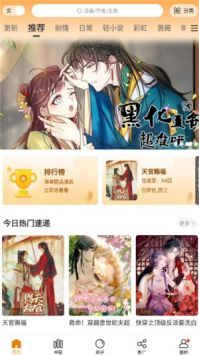 漫天星漫画精简版