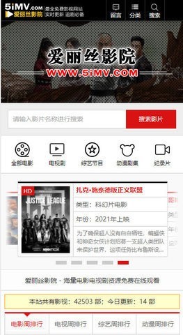爱丽丝影院免费版