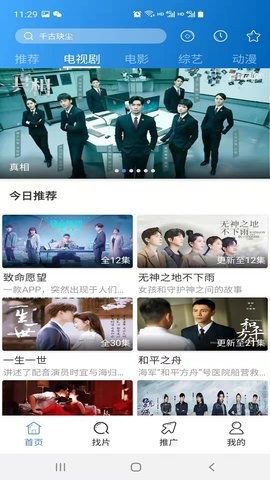 每日影视大全官方版