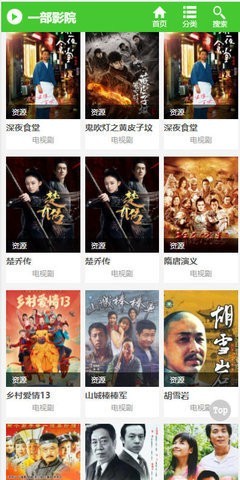一部影院破解版