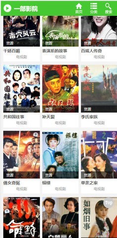 一部影院破解版