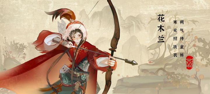 华夏绘世录官方版
