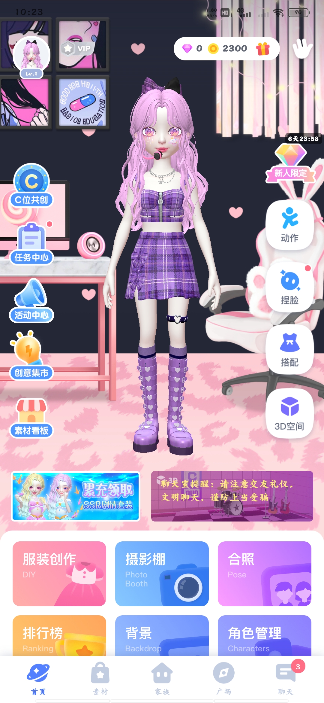星偶九游版