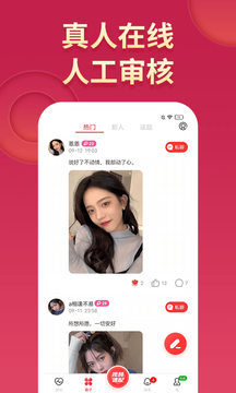 尤聊视频交友精简版