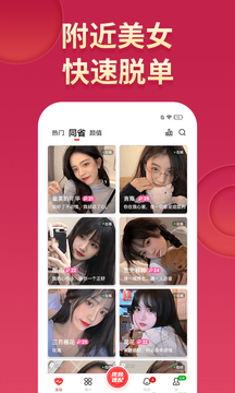 尤聊视频交友精简版
