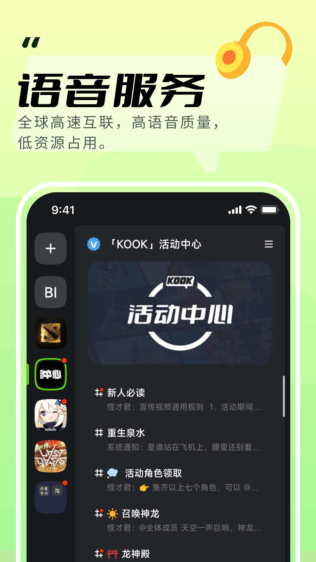 KOOK语音精简版