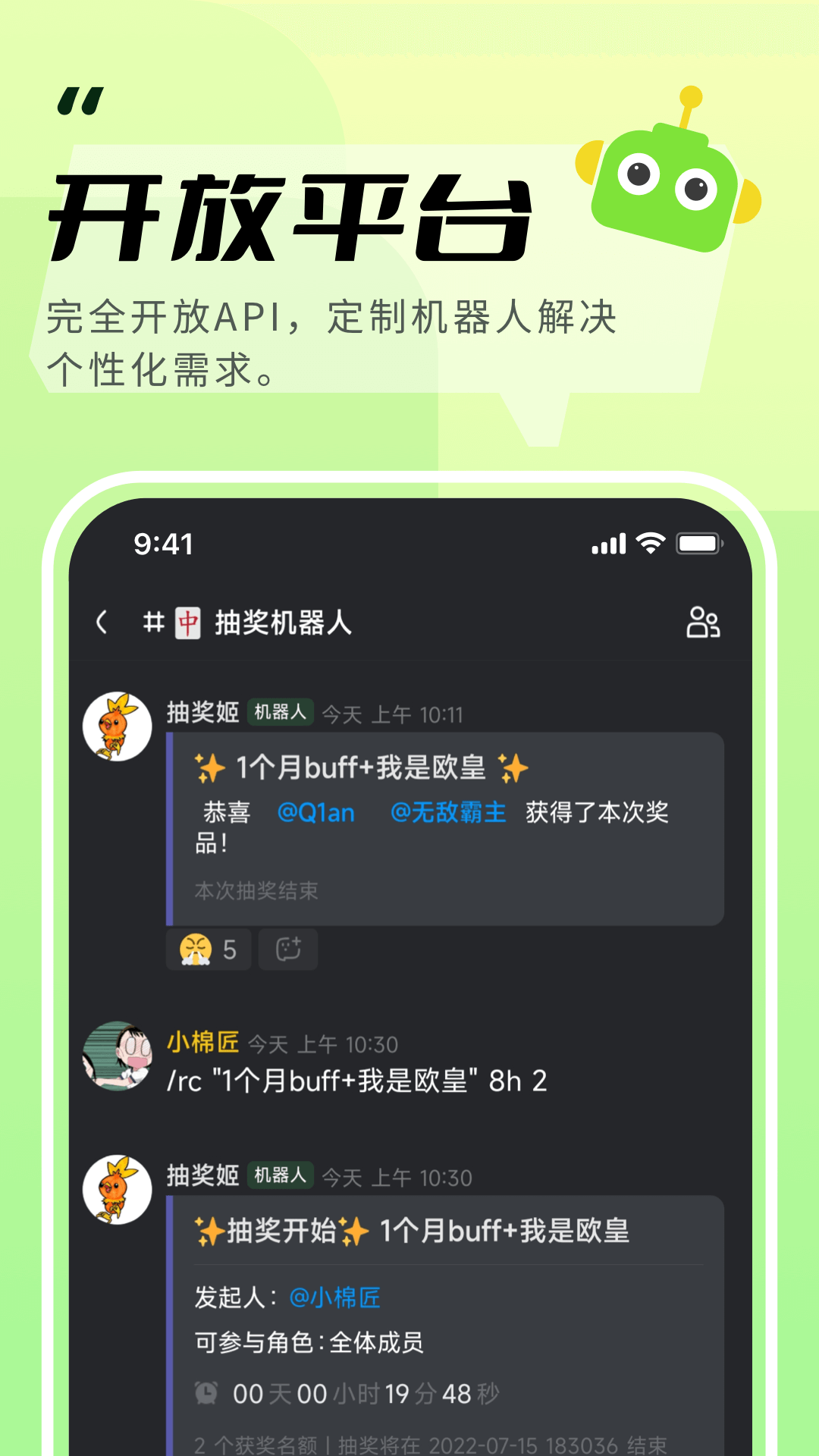 KOOK语音精简版