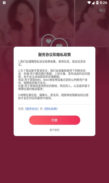 随心恋破解版