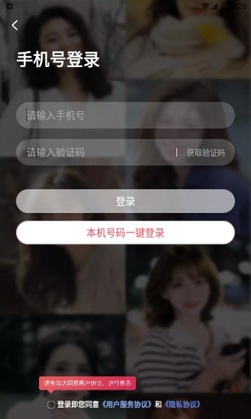 随心恋破解版