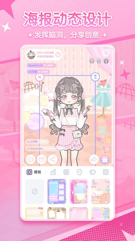 漫剧少女精简版